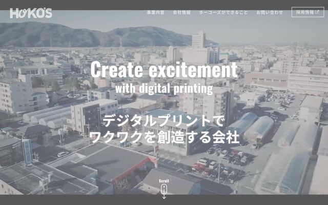株式会社ホーコーズの公式サイト