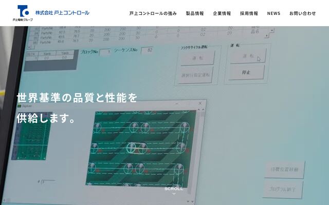 株式会社戸上コントロールの公式サイト