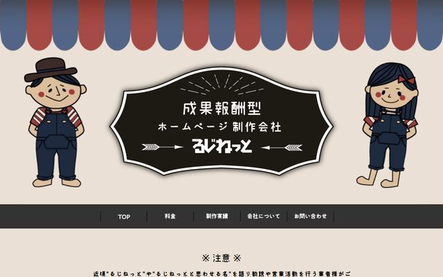 ＬＯＯＳＥＹ株式会社の公式サイト