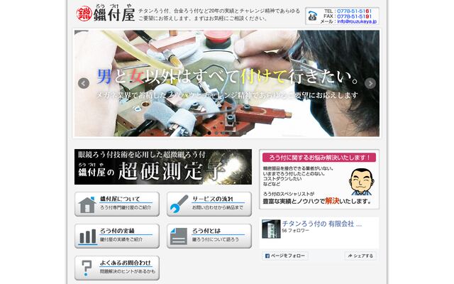 有限会社＿付屋の公式サイト