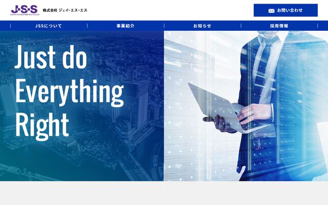 株式会社ジェイ・エス・エスの公式サイト