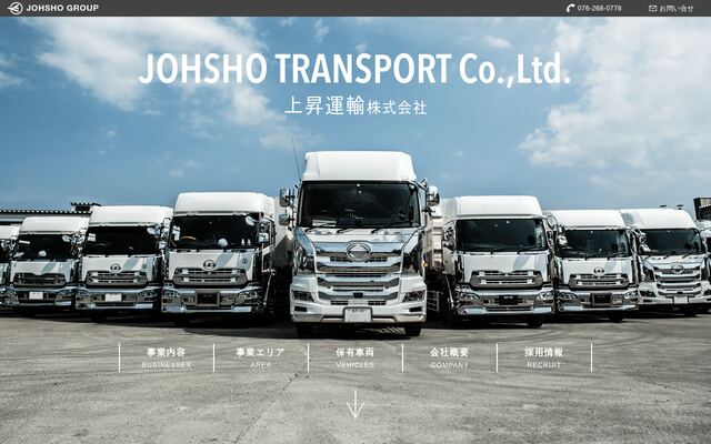 上昇運輸株式会社