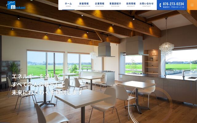 株式会社水上商会の公式サイト