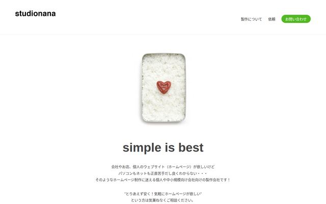株式会社ＳＴＵＤＩＯ　ＮＡＮＡ