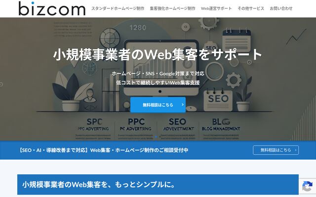 株式会社エーコムの公式サイト
