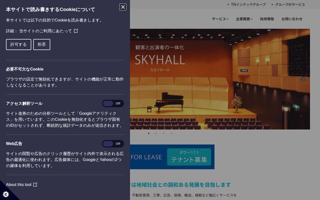 株式会社スカイインテックの公式サイト