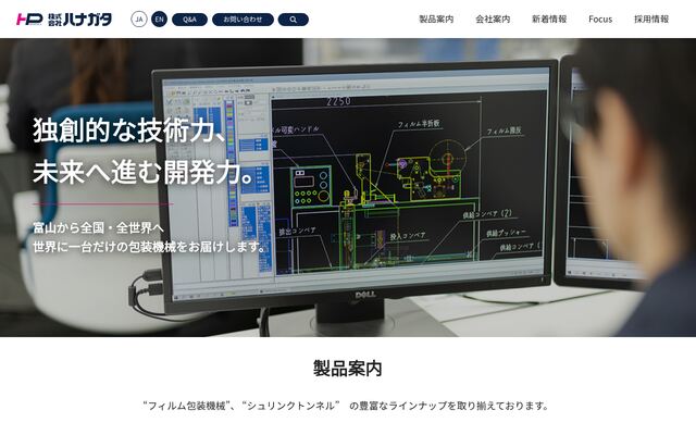 株式会社ハナガタの公式サイト