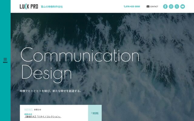 ラックプロ株式会社の公式サイト