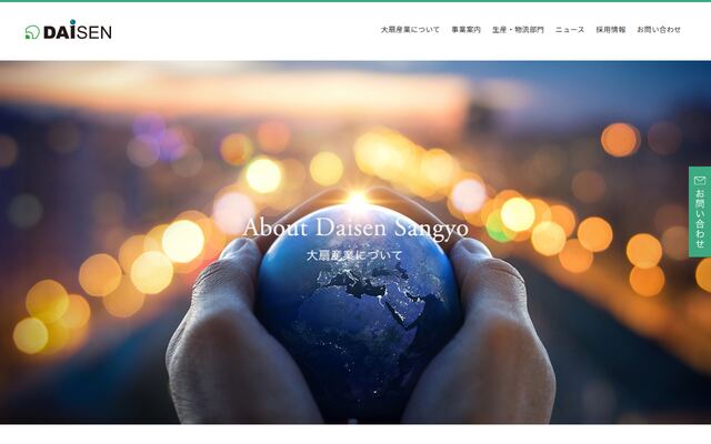 富山大扇工業株式会社の公式サイト