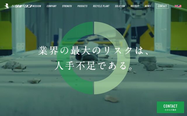 株式会社リョーシンの公式サイト