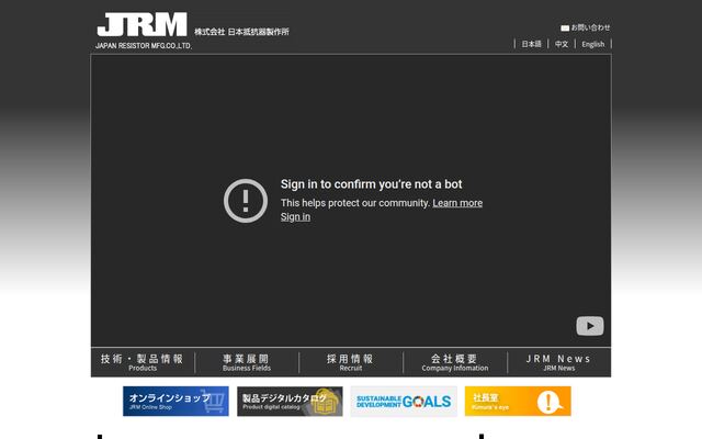 株式会社日本抵抗器製作所