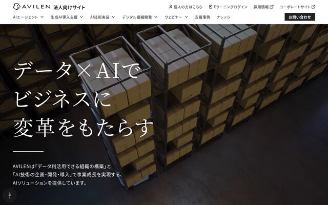 株式会社ＡＶＩＬＥＮの公式サイト