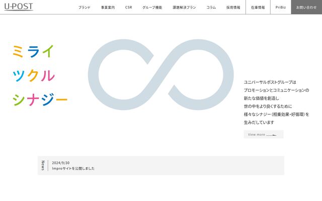 株式会社ユニバーサルポストの公式サイト