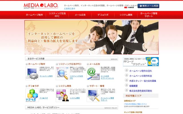 株式会社原色美術印刷社の公式サイト