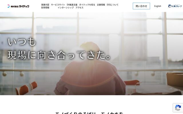 株式会社ダイテック
