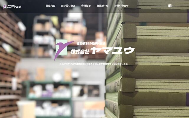 株式会社ヤマユウの公式サイト