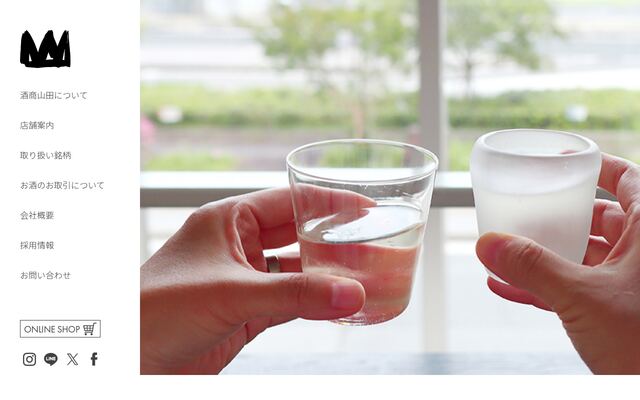 株式会社酒商山田の公式サイト