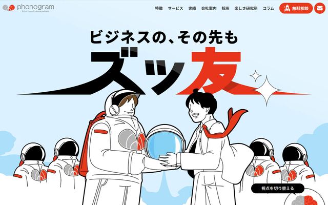 株式会社フォノグラム