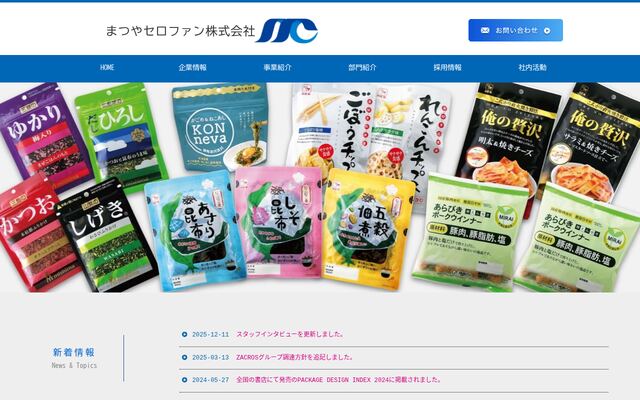 まつやセロファン株式会社