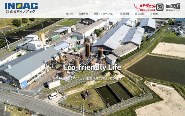 株式会社西日本イノアックの公式サイト