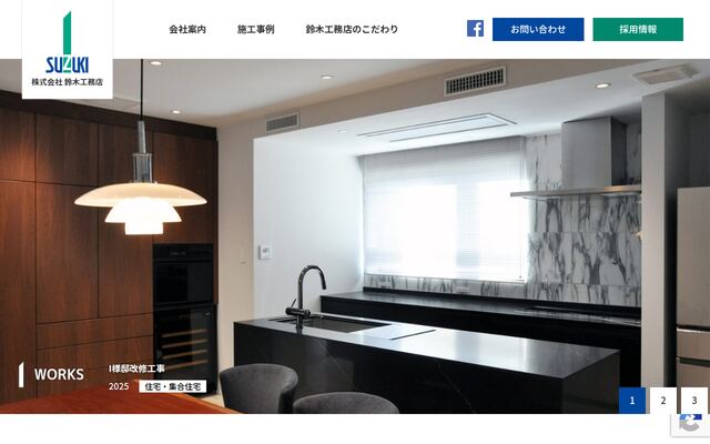 株式会社鈴木工務店の公式サイト