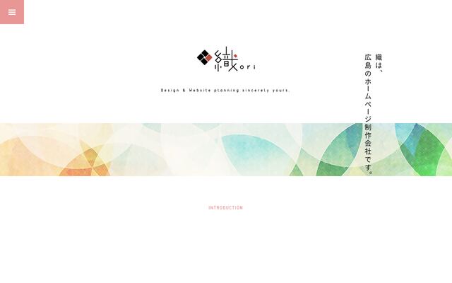 株式会社織の公式サイト