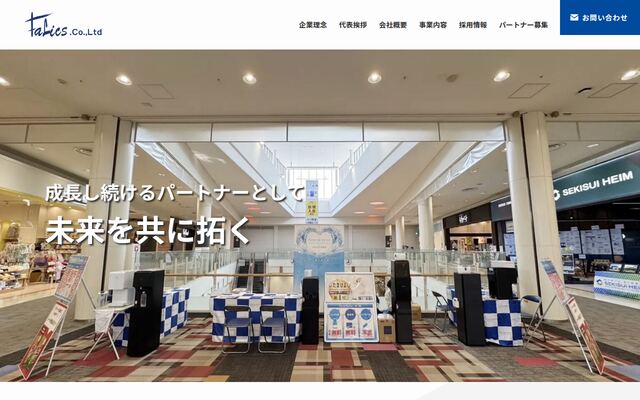 株式会社ＦａＬｉｃｓの公式サイト