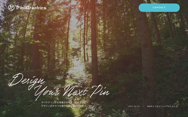 株式会社ピングラフィックスの公式サイト