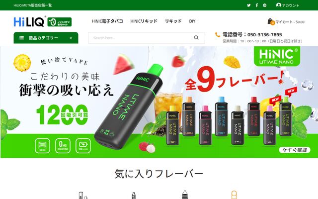 株式会社ＨｉＬＩＱの公式サイト
