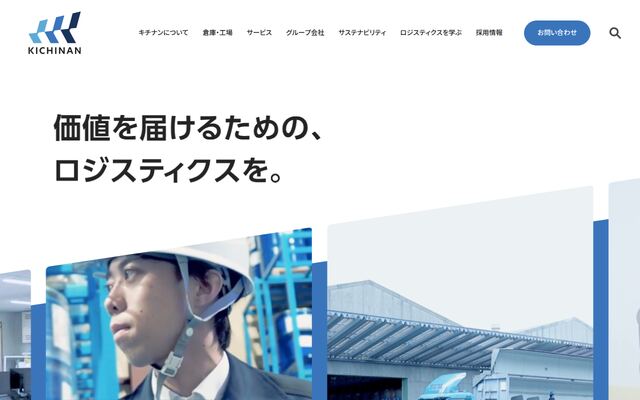 キチナングループ株式会社の公式サイト