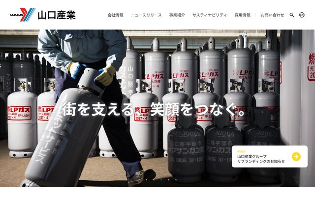 山口産業株式会社の公式サイト