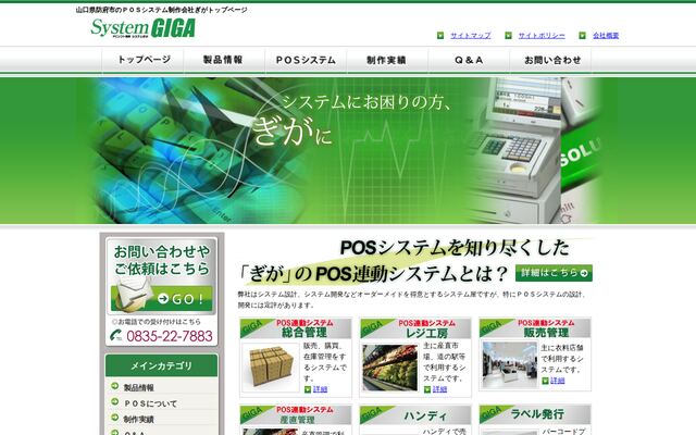 有限会社ぎがの公式サイト