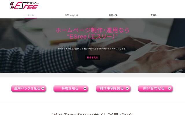 松陰堂有限会社の公式サイト