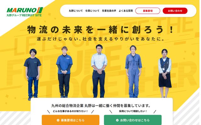 丸野興産株式会社の公式サイト