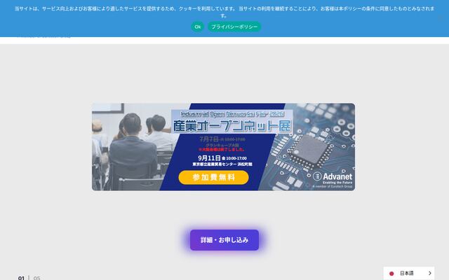 株式会社アドバネット