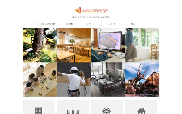 株式会社ウッディワールドのざきの公式サイト