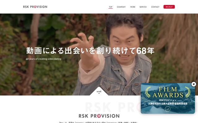 株式会社ＲＳＫプロビジョン