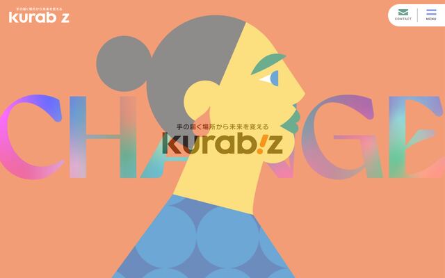 株式会社クラビズの公式サイト