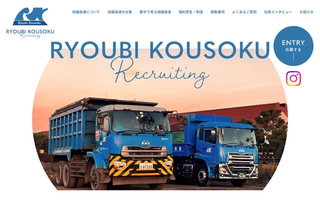 両備高速株式会社の公式サイト