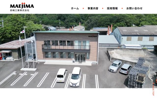 前嶋工業株式会社の公式サイト