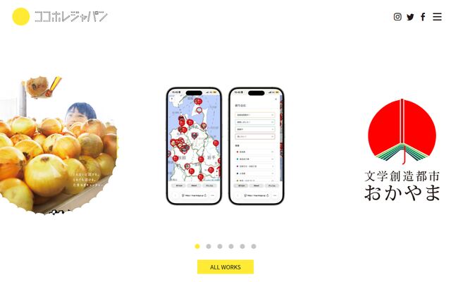 ココホレジャパン株式会社の公式サイト