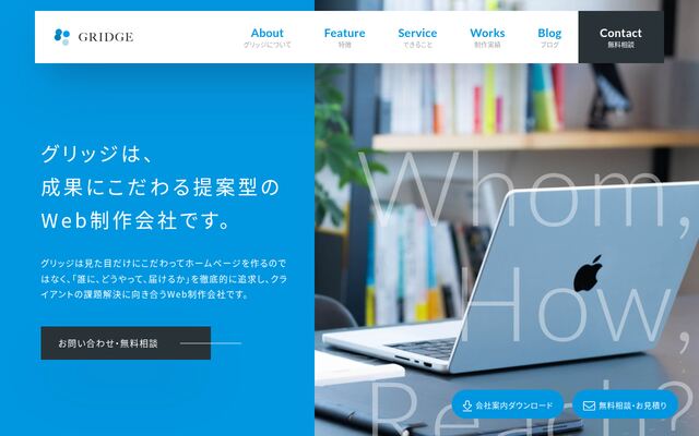 株式会社グリッジ