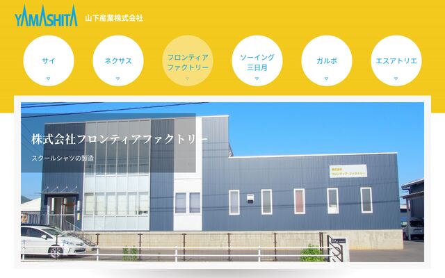 株式会社フロンティアファクトリーの公式サイト
