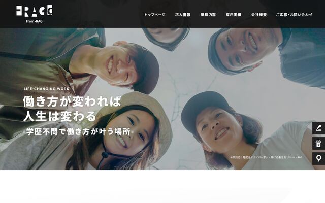 株式会社Ｆｒｏｍ・ＲＡＧの公式サイト