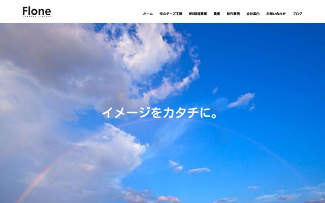 株式会社フローネ