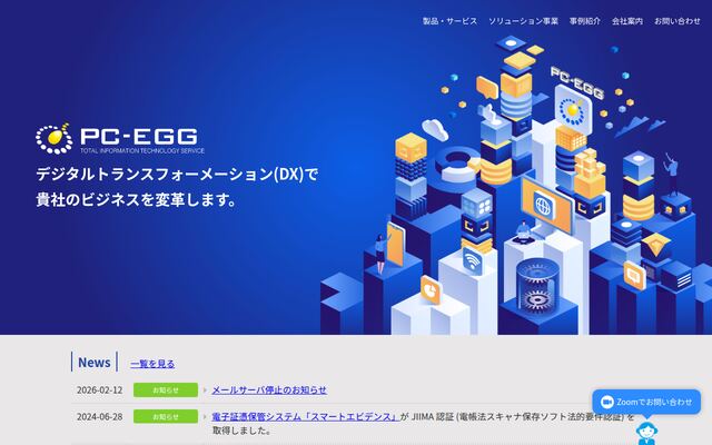 ピーシーエッグ株式会社の公式サイト