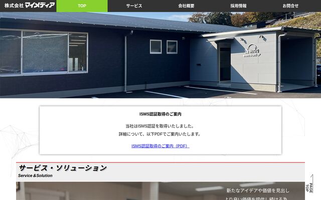 株式会社マイメディアの公式サイト