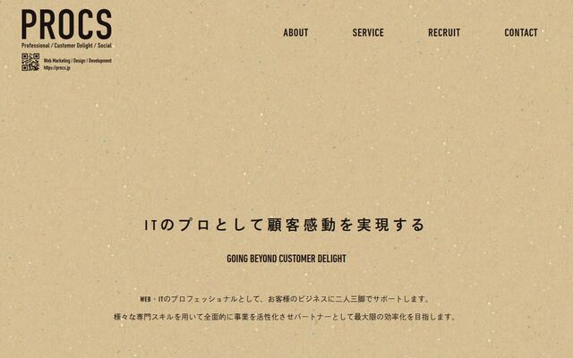 株式会社ＰＲＯＣＳ
