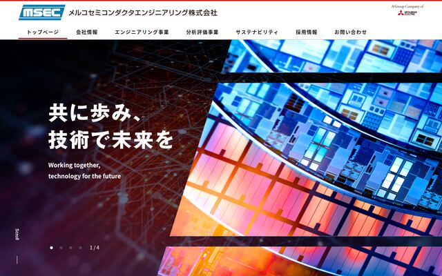 メルコセミコンダクタエンジニアリング株式会社の公式サイト