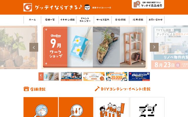嘉穂無線ホールディングス株式会社の公式サイト